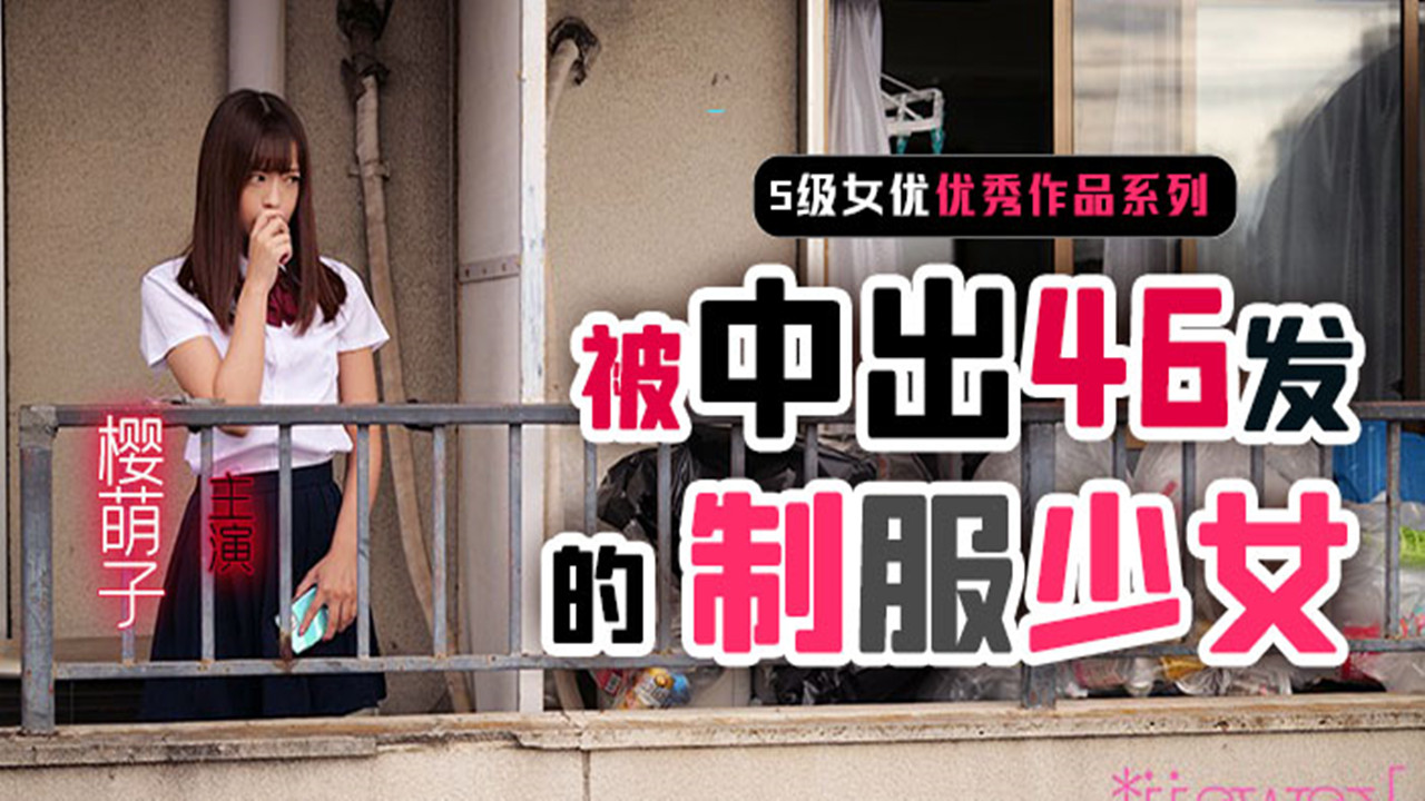日本伦片免费观看 – 1080P高清完整版
