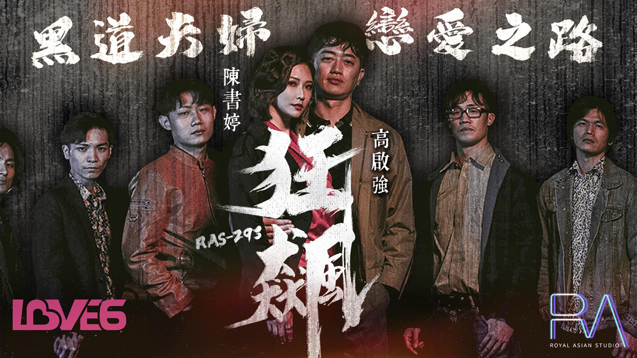 刀妹符文 – HD日韩电影在线
