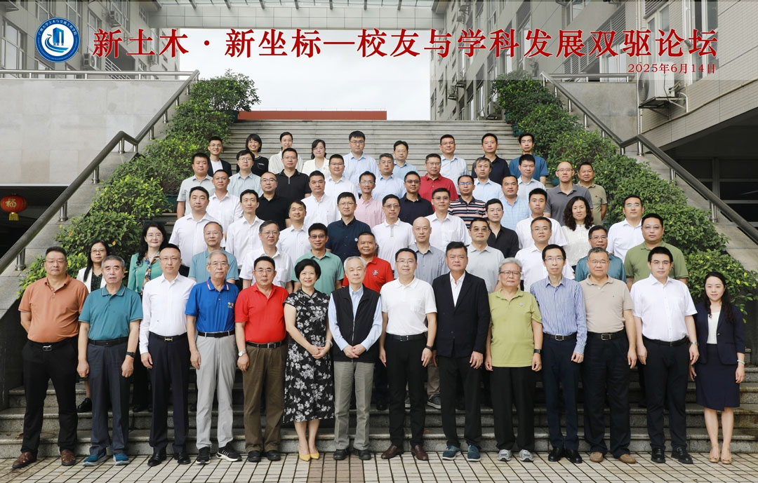 VR彩票總經理楊彥出席廣州大學土木與交通工程學院校友與學科發展雙驅論壇，助力行業智能化轉型