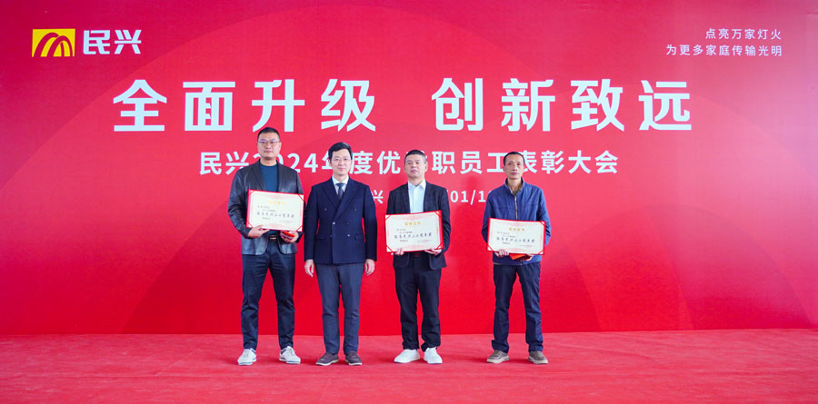 不忘初心，奮楫篤行 | VR彩票2024年度總結表彰大會圓滿召開